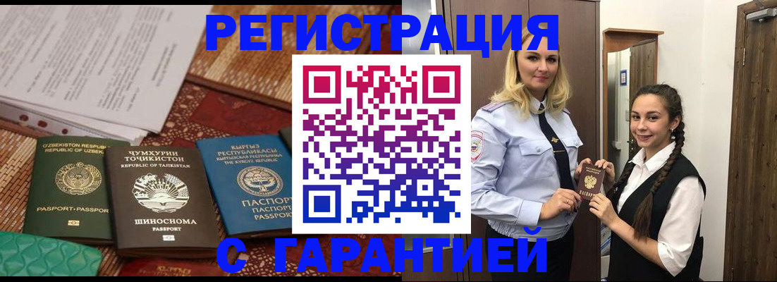 временная регистрация 2025 в Красноперекопске