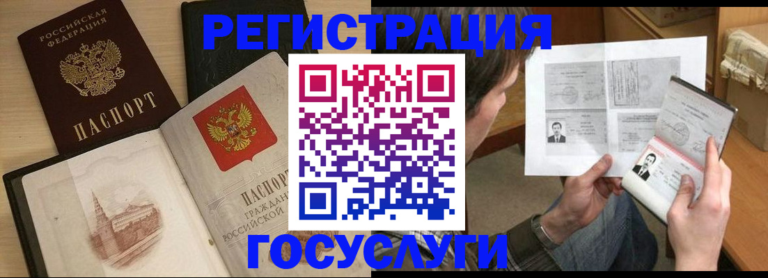 прописка в Красноперекопске