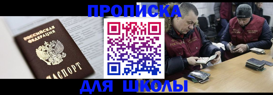 временная регистрация собственник в Красноперекопске