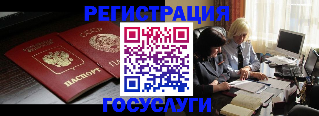 регистрация в Красноперекопске