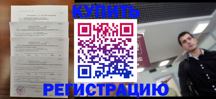 временная регистрация собственник в Красноперекопске