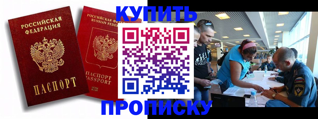 прописка паспорт в Красноперекопске