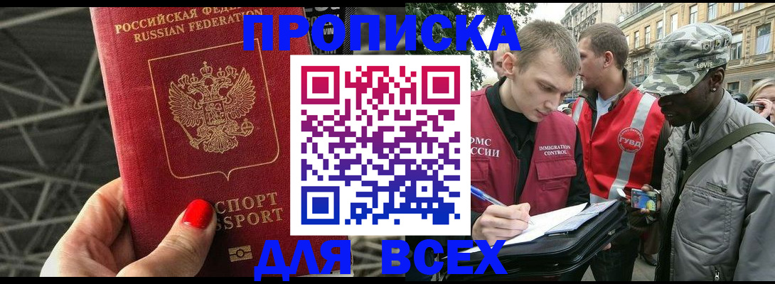 найти адрес прописки в Красноперекопске